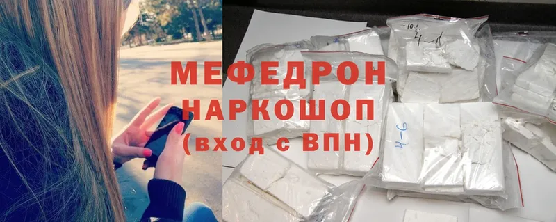 Мефедрон mephedrone  Ак-Довурак 